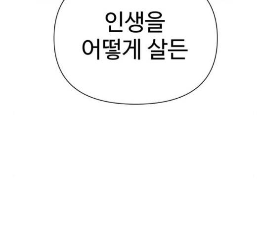 급식러너 61화 162