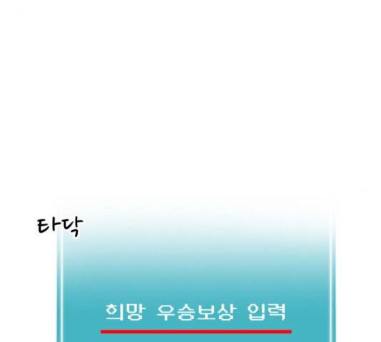 급식러너 61화 164