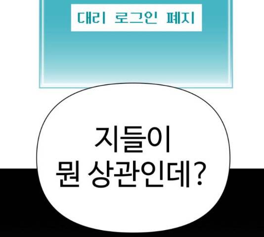 급식러너 61화 165