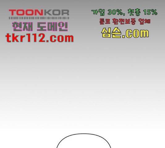 급식러너 61화 167