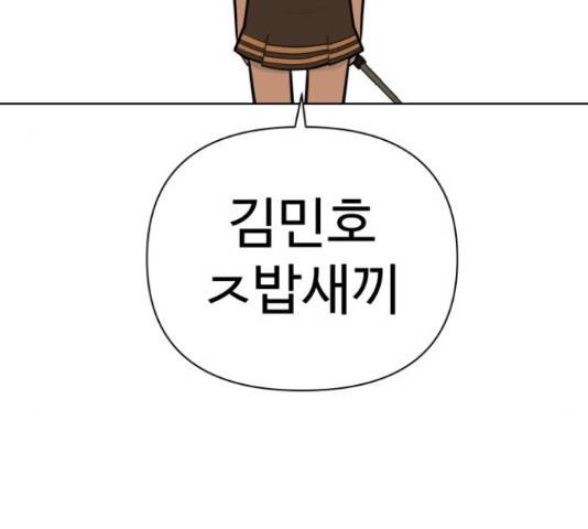 급식러너 61화 169