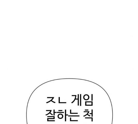 급식러너 61화 170