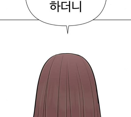 급식러너 61화 171