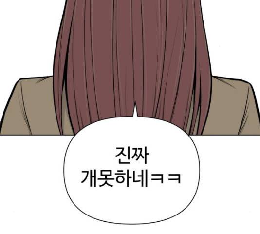 급식러너 61화 172