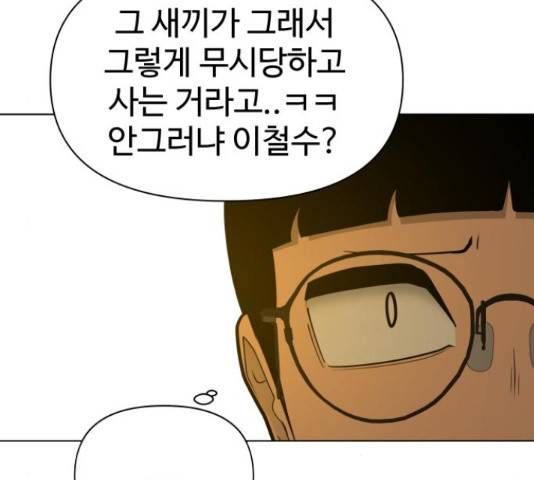 급식러너 61화 174