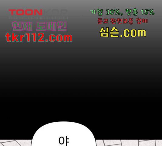 급식러너 61화 176