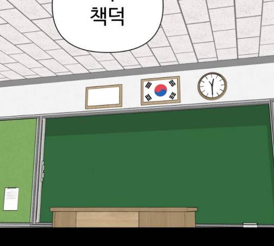 급식러너 61화 177