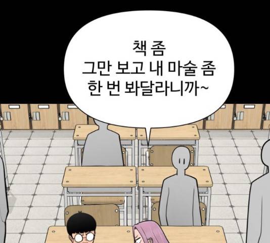 급식러너 61화 179