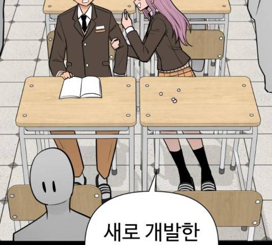 급식러너 61화 180
