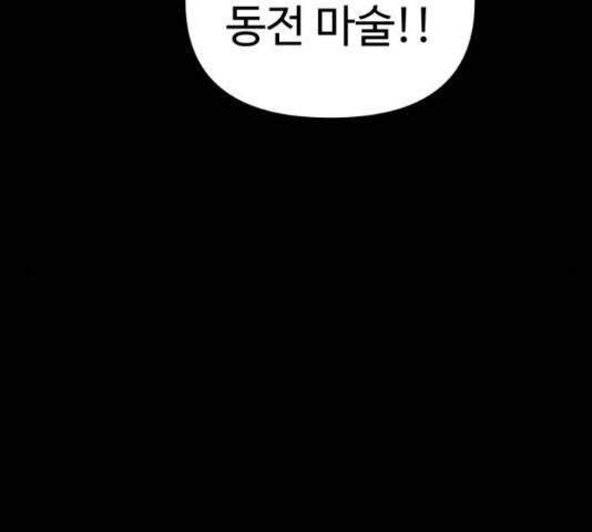 급식러너 61화 181