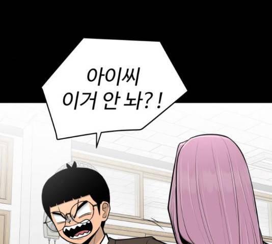 급식러너 61화 182