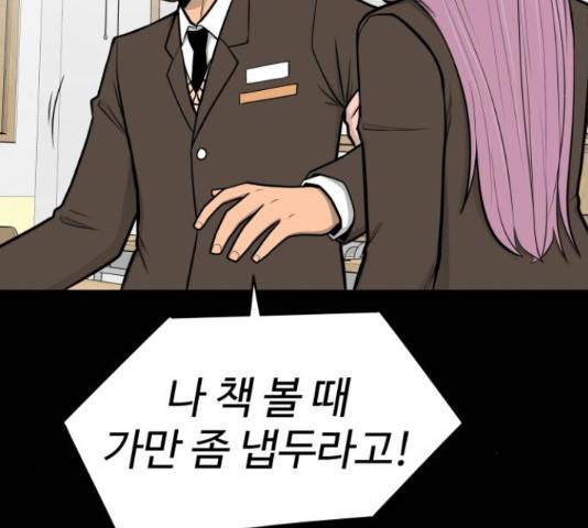 급식러너 61화 183