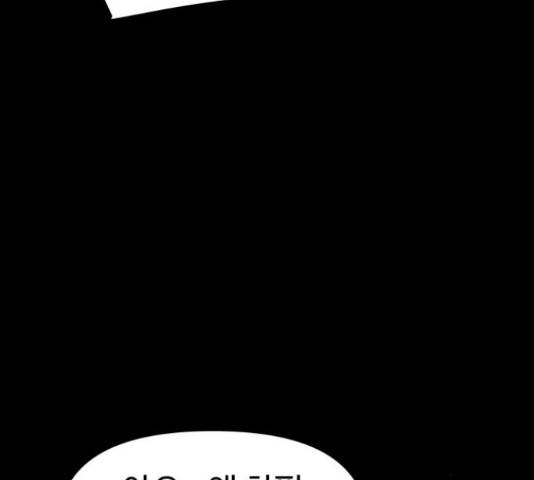 급식러너 61화 184