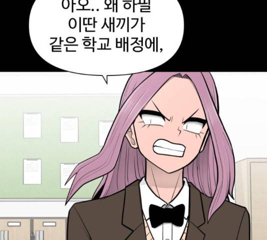 급식러너 61화 185