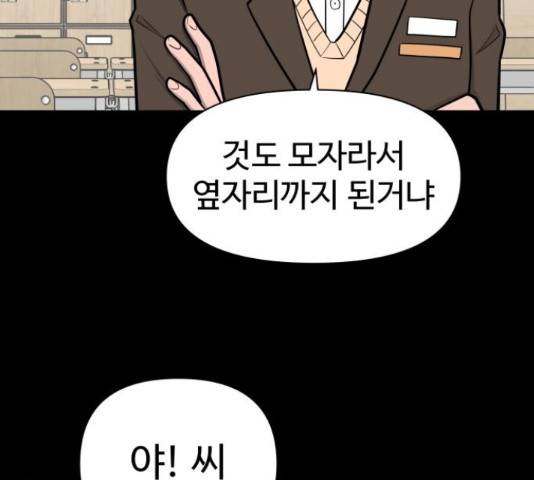 급식러너 61화 186