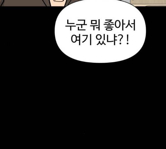 급식러너 61화 188