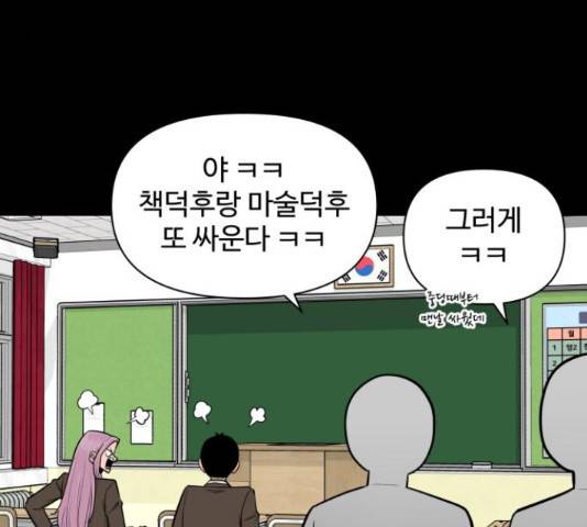 급식러너 61화 189