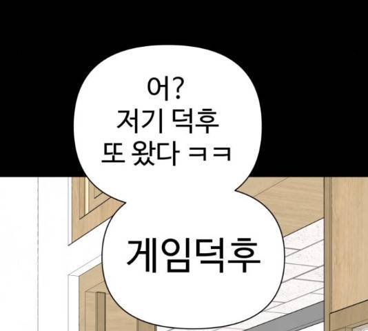 급식러너 61화 191