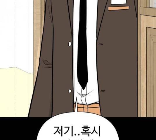 급식러너 61화 193