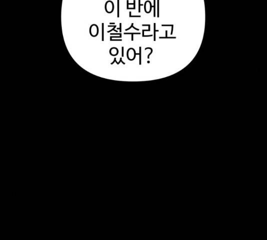 급식러너 61화 194