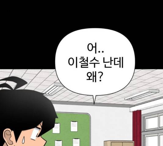 급식러너 61화 195