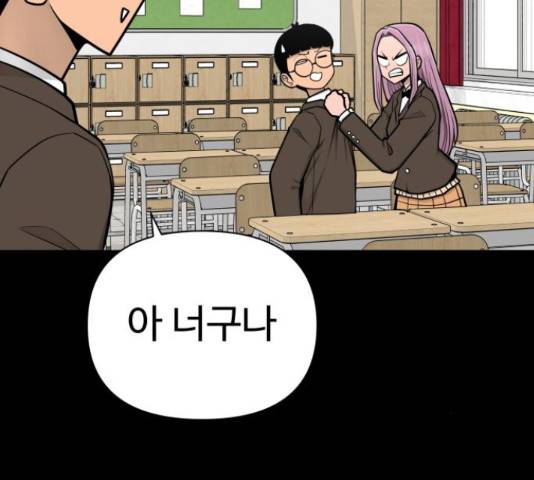 급식러너 61화 196