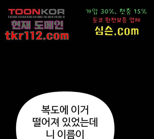 급식러너 61화 197