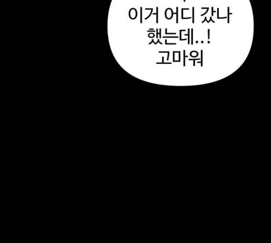 급식러너 61화 199