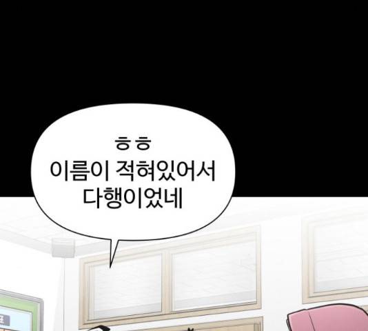 급식러너 61화 200