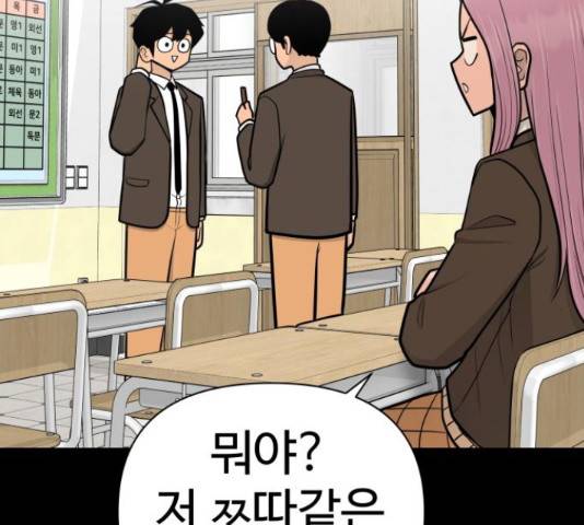 급식러너 61화 201