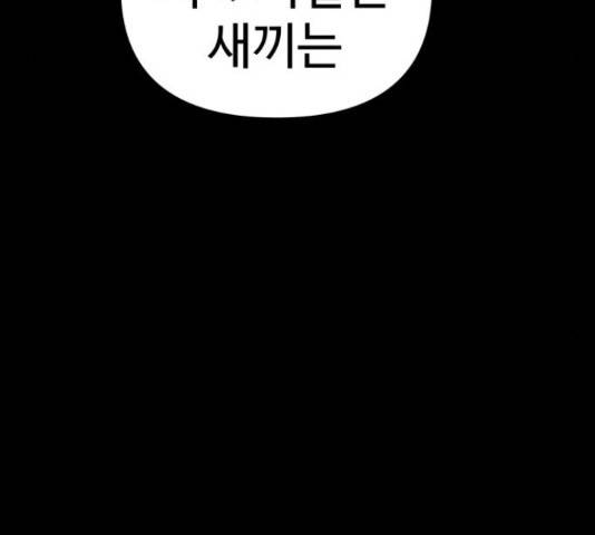 급식러너 61화 202