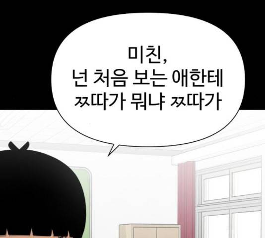 급식러너 61화 203