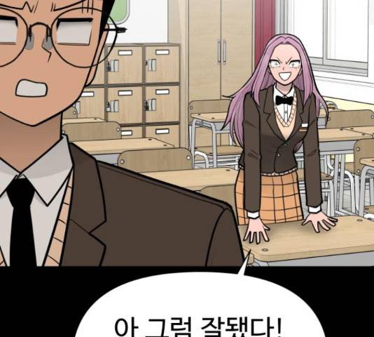급식러너 61화 204