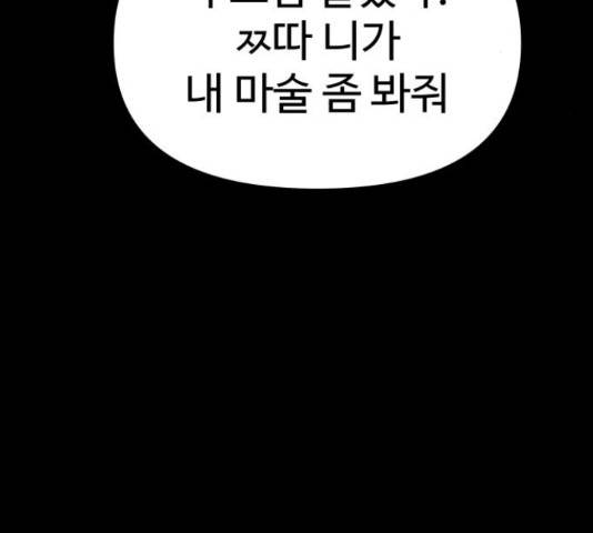 급식러너 61화 205
