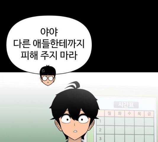 급식러너 61화 206