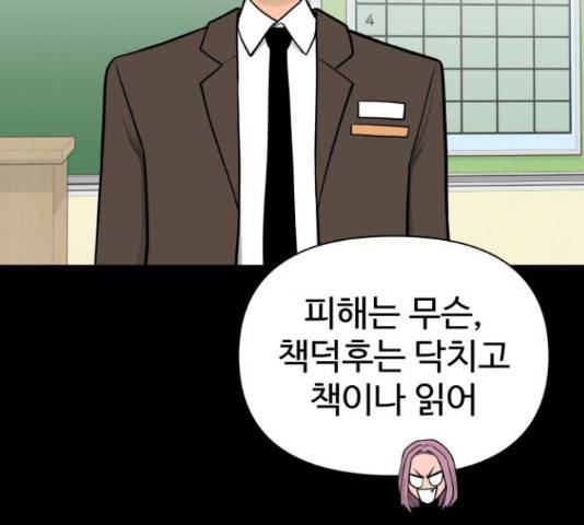 급식러너 61화 207