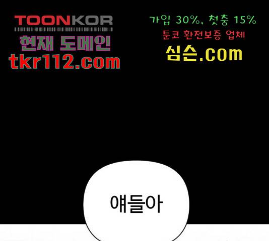 급식러너 61화 208