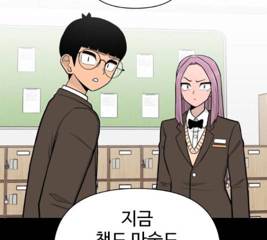 급식러너 61화 209