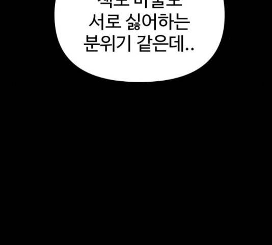 급식러너 61화 210