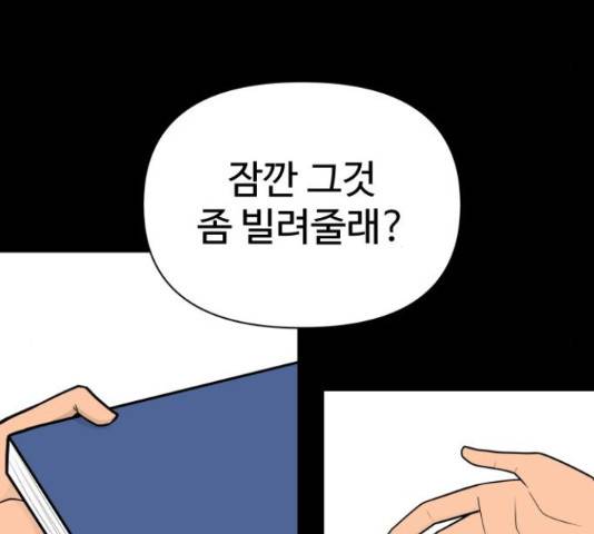 급식러너 61화 211