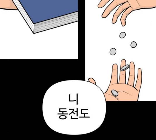 급식러너 61화 212