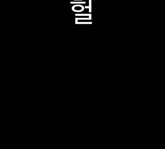 급식러너 61화 215