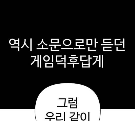 급식러너 61화 216