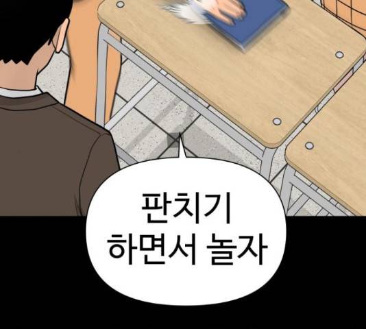 급식러너 61화 219