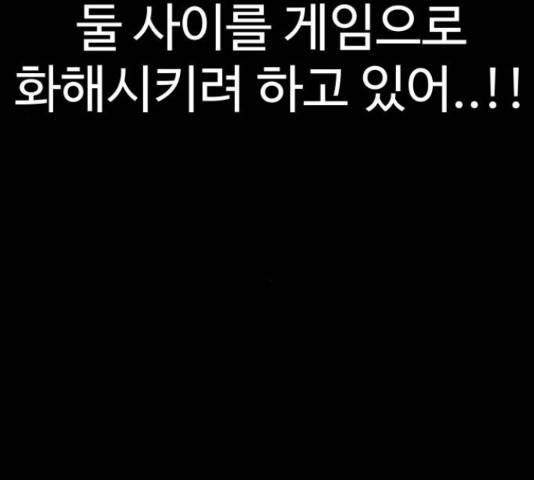 급식러너 61화 220