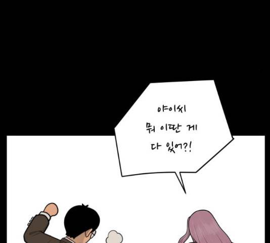 급식러너 61화 221