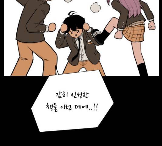 급식러너 61화 222