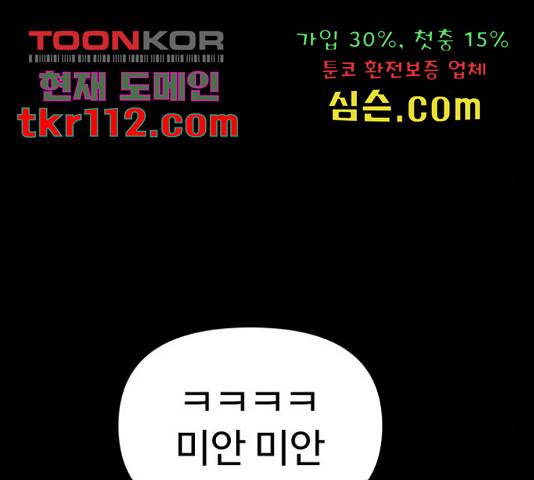 급식러너 61화 223