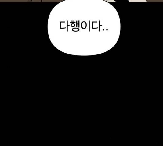 급식러너 61화 225