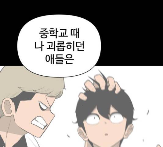 급식러너 61화 226
